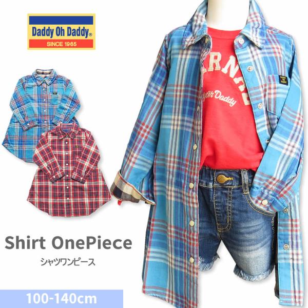 60%OFF セールDaddy Oh Daddy(ダディオダディ) 二重織 リバーシブル 
