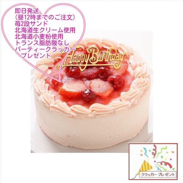バースデーケーキ お誕生日ケーキ スイーツ ケーキ ピンク色の生クリーム苺味ケーキ４号 195c 手作り菓子店バースデーケーキ 通販 Yahoo ショッピング