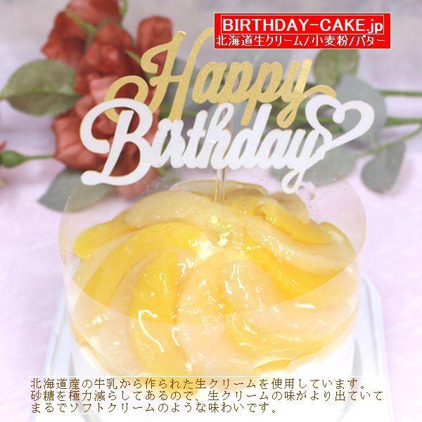 お誕生日ケーキ バースデーケーキ 一人用 ケーキ 宅配 できます　直径約９ｃｍお一人様用です。手作り菓子の店バースデーケーキのコダワリ◆1.本物の生クリームだけを使用◆2.北海道産牛乳から作られた生クリームを使用しています◆3.トランス脂肪...