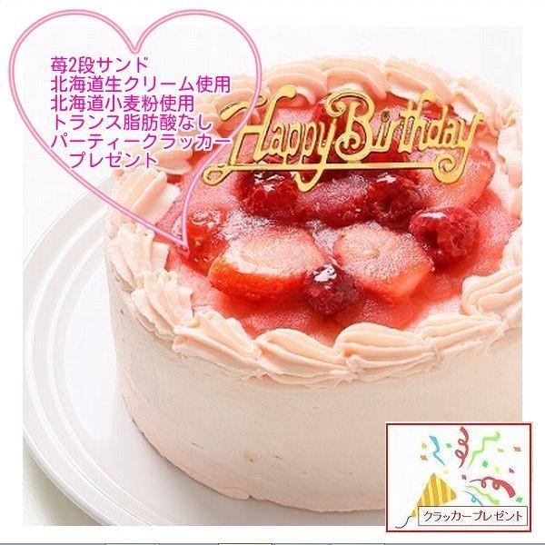 バースデーケーキ お誕生日ケーキ スイーツ ケーキ ピンク色の生クリーム苺味ケーキ12号 2c 手作り菓子店バースデーケーキ 通販 Yahoo ショッピング