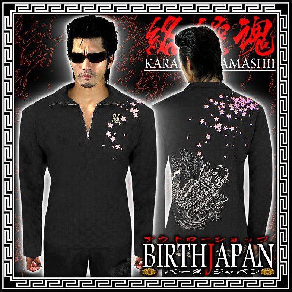 和柄の王道ブランド!!絡繰魂 鯉桜刺繍 長袖シャツロンT233346 カラクリ服チョイ悪やくざヤクザヤンキーチンピラオラオラ系悪羅悪羅系 悪党の店 バースジャパン BIRTHJAPAN ポイント10倍 和柄ブランド 絡繰魂 鯉桜刺繍 シャツ ロンT 233346