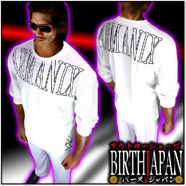 ポイント10倍 47白 悪羅悪羅系 ヤクザ ワル系ブランドarmanixアーマニクス新作長袖tシャツ ロンt ヤンキー 派手 服 オラオラ系 7547wh バースジャパン 通販 Yahoo ショッピング