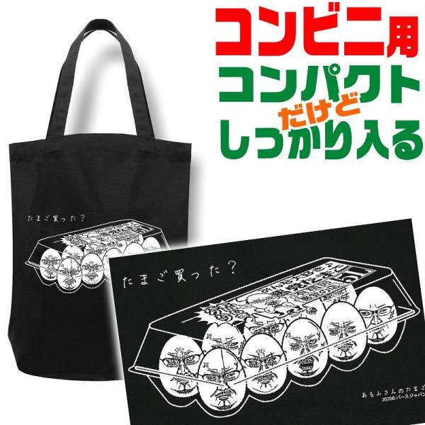 み*☆様 ダイタク オンラインサロン限定グッズ エコバッグ 新品未開封