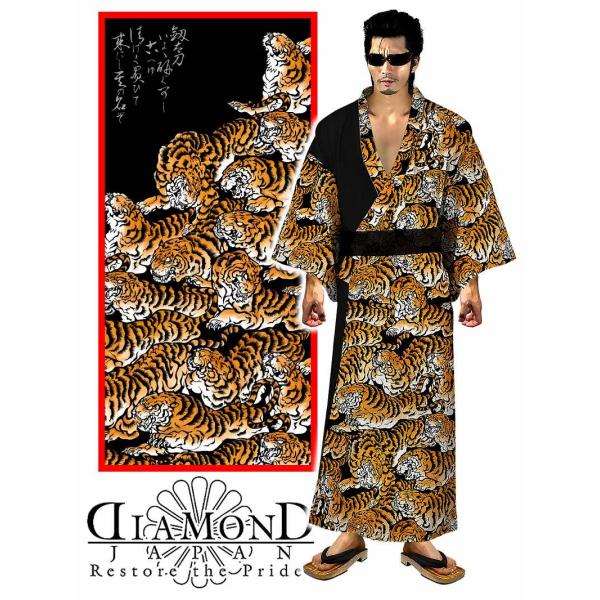 浴衣 百虎柄 黒 和柄 ヤクザ ヤンキー オラオラ系 悪羅悪羅 着物 和服