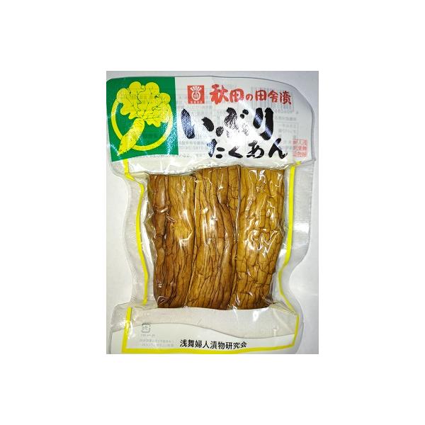 いぶりたくあん(米ぬか漬)180ｇ【いぶりがっこ】【期間限定商品】