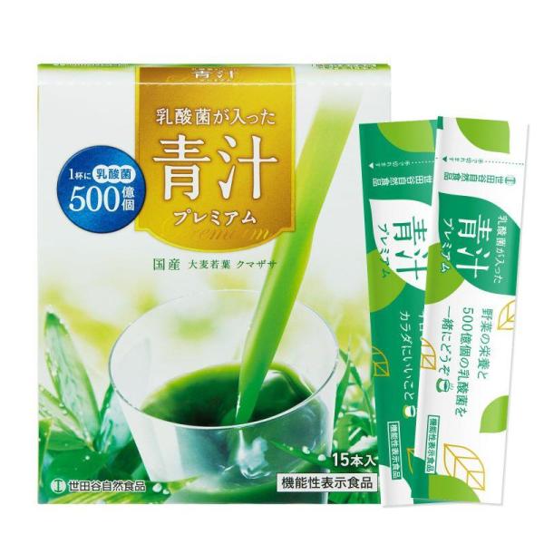 世田谷自然食品 乳酸菌が入った青汁プレミアム15包 : Biruwa shop