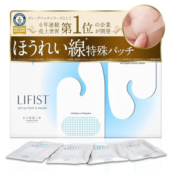 この商品について★マイクロニードル売上世界一企業が開発★★【内容量】2枚入り×4袋（週1回の使用で約1ヵ月分）★【ほうれい線シワ伸ばしパッチ】ほうれい線を伸ばし、頬のたるみをグイっと引き上げることができます。★【日本初の形状】全く新しい独自...