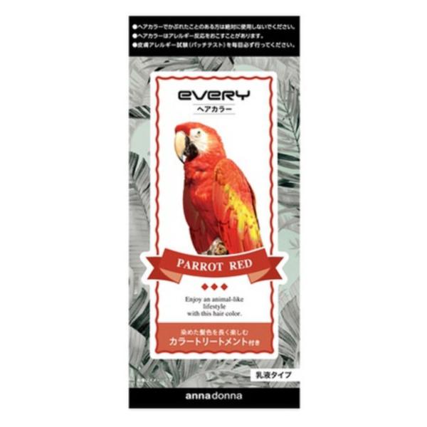 こちらは外箱不良のアウトレット品です。個性的なカラーバリエーションで髪色が楽しめるヘアカラー。カラートリートメント付きで染めた髪色を長く楽しめます。【成分】「1剤」有効成分：トルエン-2.5-ジアミン、パラアミノフェノール、5-アミノオルト...