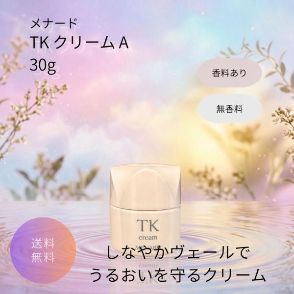 MENARD メナード TK クリーム 30g