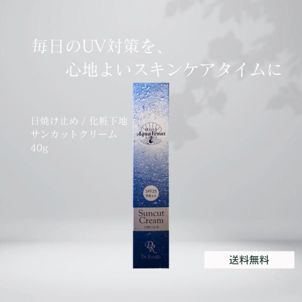 新品 未使用】Diva クレンズ150g サンカットクリーム40g Aqua Venus
