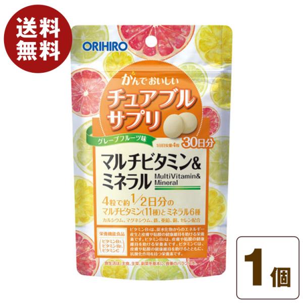 〇商品名かんでおいしいチュアブルサプリ マルチビタミン＆ミネラル〇内容量120粒〇特徴●1日目安量4粒で約1/2日分のビタミン、ミネラルが補給できます●栄養機能食品：ビタミンB1、ビタミンB2、ビタミンCビタミンB1は炭水化物からのエネルギ...