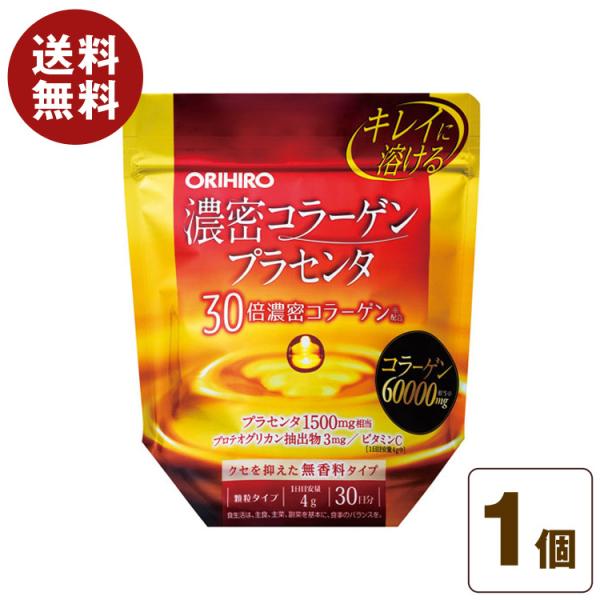 美容が気になる女性、効率的にコラーゲンを摂取したい方に☆〇商品名濃密コラーゲンプラセンタ〇内容量120g〇特徴本品はコラーゲン特有の成分を30倍多く含有する濃密コラーゲンを中心にプラセンタエキス末、プロテオグリカン抽出物、ビタミンＣを配合し...