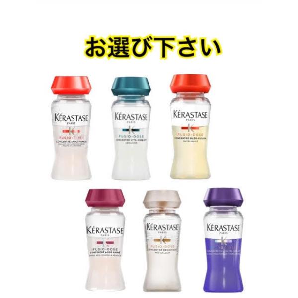ケラスターゼ フュジオドーズ コンサントレ 12mlx10個 ヘアトリートメント Buyee Buyee Japanese Proxy Service Buy From Japan Bot Online