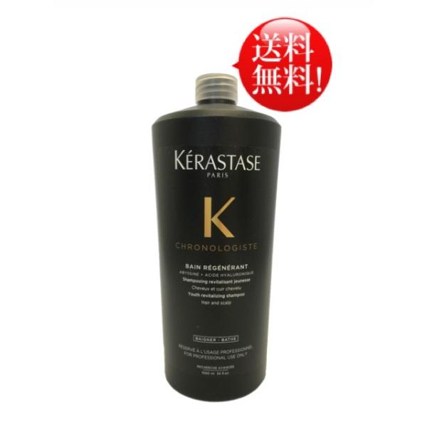 ケラスターゼ CH バンクロノロジスト R 1000ml 業務用 ケラスターゼ CH バンクロノロジスト R 1000ml 業務用