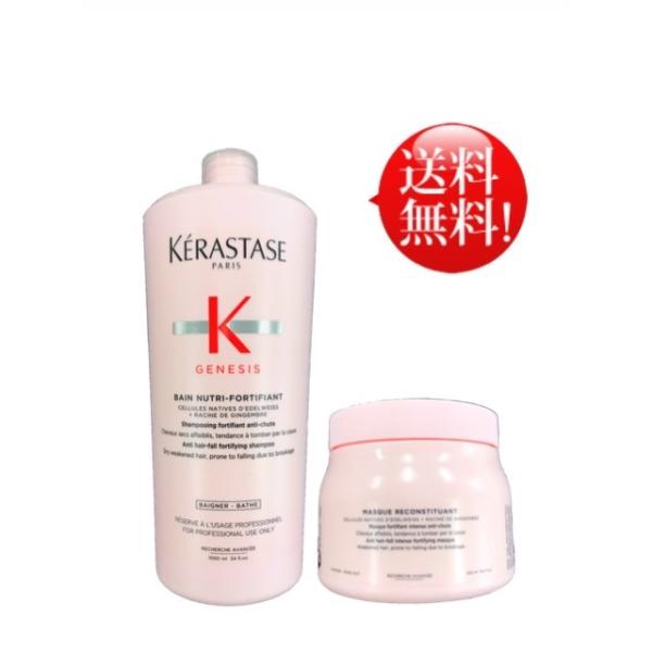春先取りの ケラスターゼ 業務用 NU バンマジストラル 1000ｍｌ マスク