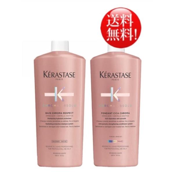 ケラスターゼ CA フォンダン シカクロマ 1000ml (ヘア ケラスターゼ CA フォンダン シカクロマ 1000ml (ヘア