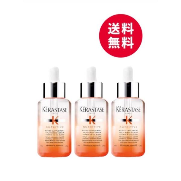 ケラスターゼ＆ニュートリティブ ヘアオイル＆ナイトセラム＆マスク 3点セット ケラスターゼ＆ニュートリティブ ヘアオイル＆ナイトセラム