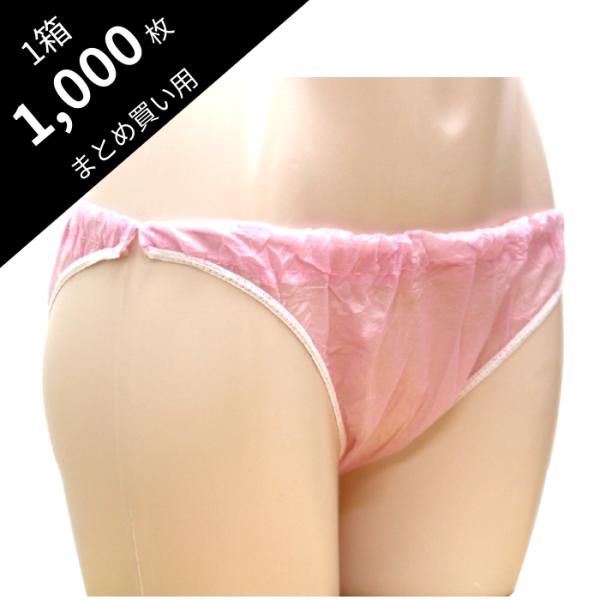 スライド式 ペーパーショーツ ピンク サイズフリー 1箱1000枚入 個包装使い捨て 災害時 避難生活用品 旅行用下着