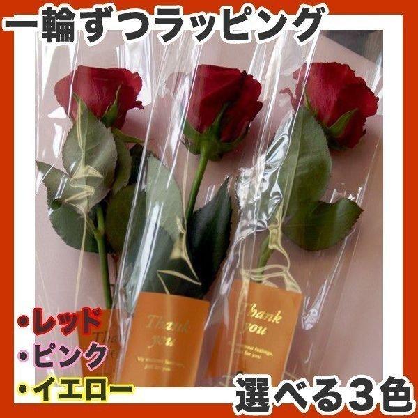 バラ 一輪バラ 1本ずつラッピング 卒業 入学 結婚 お祝い 花束 切り花 プチ ギフト プレゼント お返し Buyee Buyee Japanese Proxy Service Buy From Japan Bot Online