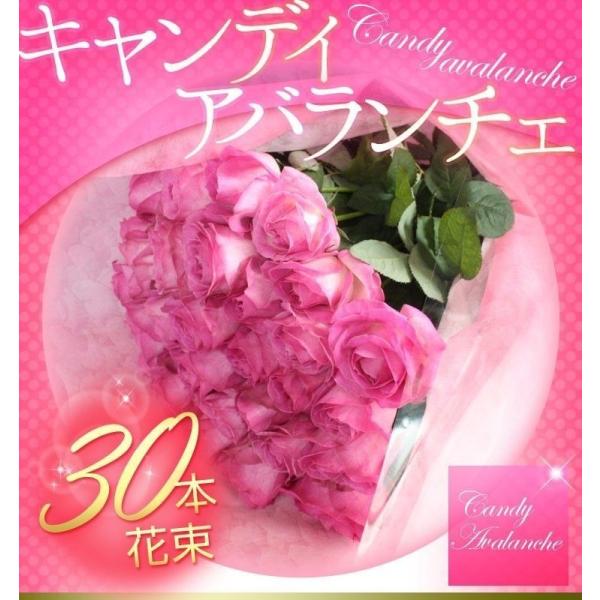 バラの花束 ピンク バラ 花束 30本 生花 キャンディアバランチェ 大輪バラ 透明感 グラデーション お祝い 送料無料 ギフト プレゼント お返し