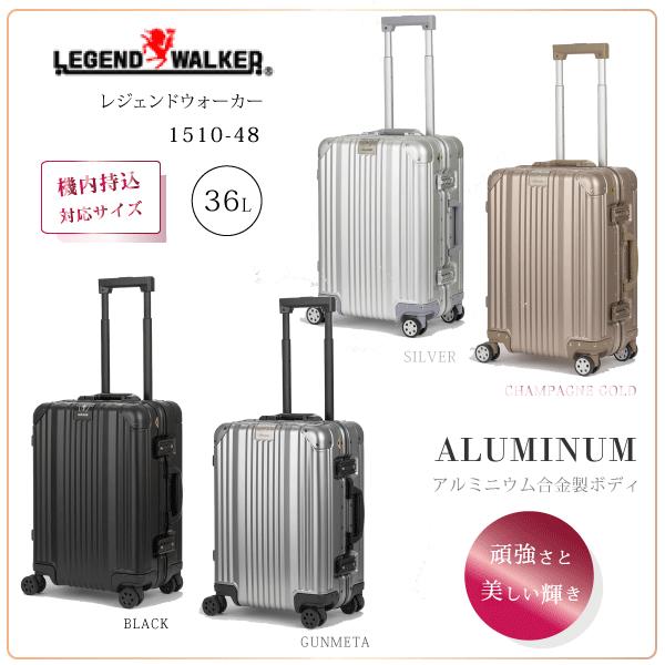 LEGEND WALKER アルミ スーツケース レジェンドウォーカー 1510-48