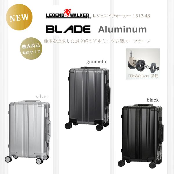 LEGEND WALKER（レジェンドウォーカー） アルミ スーツケース 機内持込
