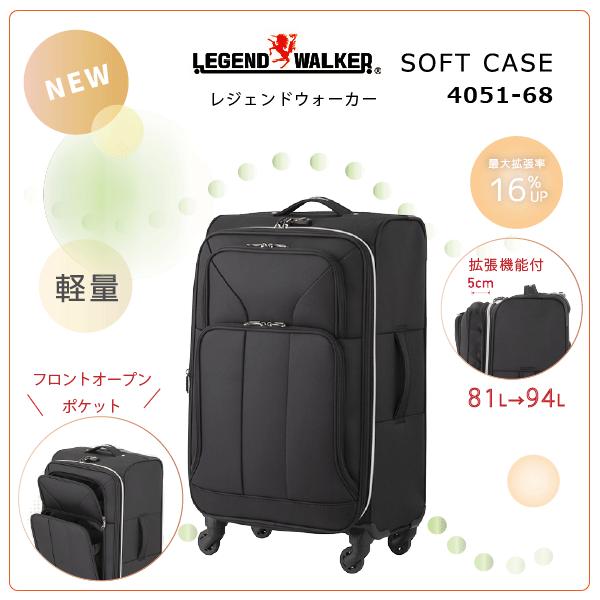 LEGEND WALKER ソフトケース レジェンドウォーカー 4051-68 新