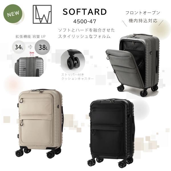 LW 機内持込対応 LW 4500-47 SOFTARD ソフタード フロントオープン