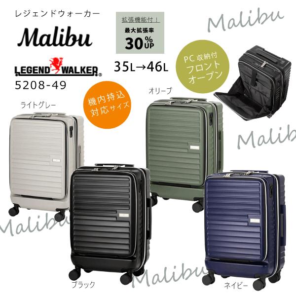 LEGEND WALKER スーツケース フロントオープン 機内持込対応 LEGEND WALKER スーツケース フロントオープン 機内持込対応