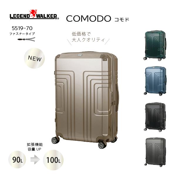 LEGEND WALKER（レジェンドウォーカー） スーツケース 100L COMODO