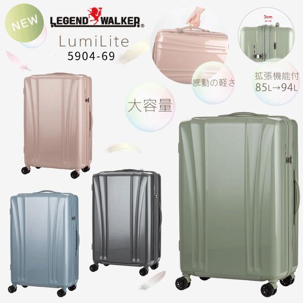 LEGEND WALKER スーツケース 85L 1週間分 未使用に近い LEGEND WALKER