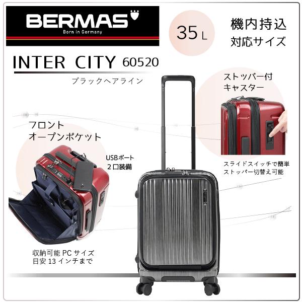 スーツケース 機内持込 BERMAS INTER CITY 60520 ブラックヘアライン