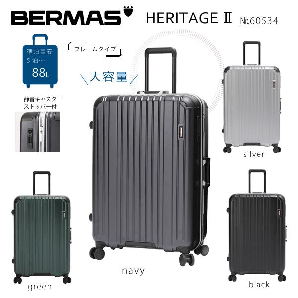 BERMAS（バーマス） スーツケース フレーム BERMAS HERITAGEII 88L