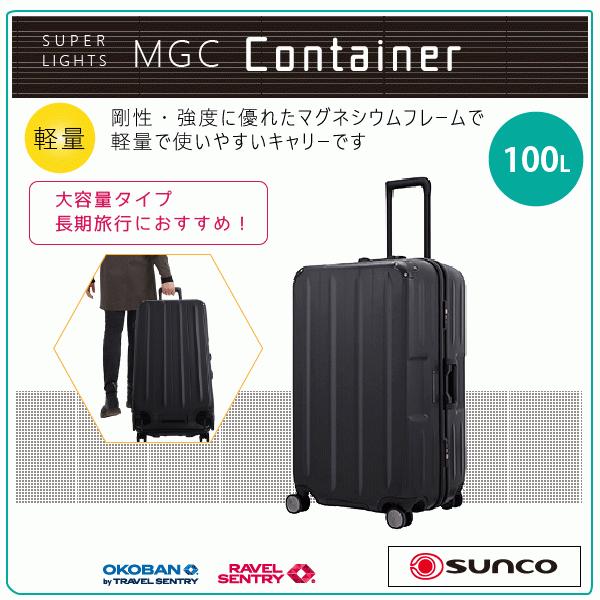 サンコー スーパーライト MGC Container 71cm MGCB-71 (スーツケース 