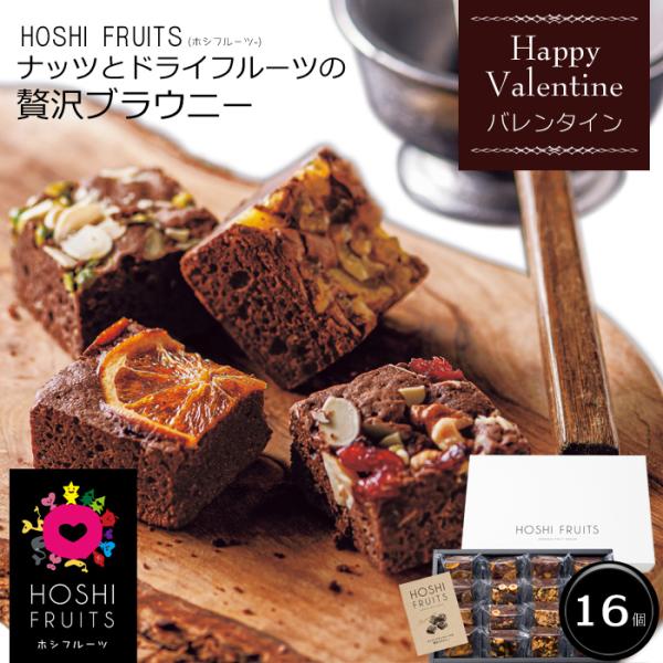 バレンタインチョコ2026！濃厚なチョコレートの生地に、香ばしいナッツや甘酸っぱいフルーツをトッピング。ピスタチオとアーモンド、ごろっとしたパイナップルやネーブル、たっぷりのドライフルーツとナッツ…。おいしさをぎゅっと詰め込んだキューブが、...