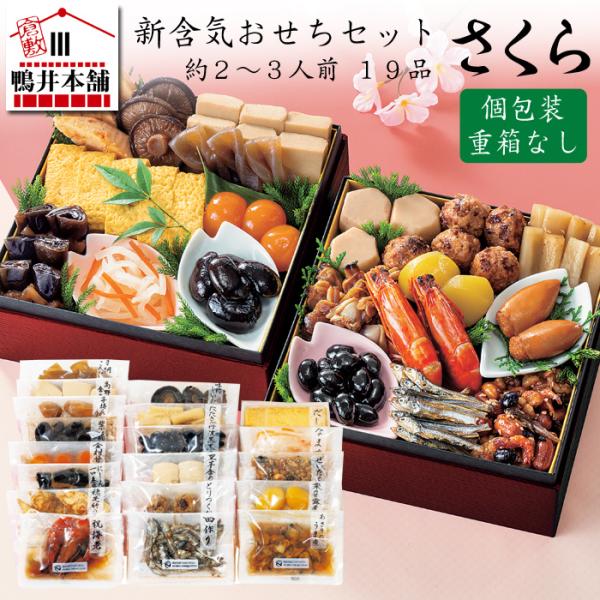 bishokuc_et-sk-osechi-kamoi6