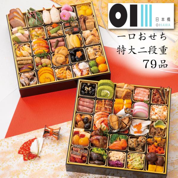 Kohei Kawaguchi 新品未使用 /お値打ち品【期間12/28迄出品】 楽天市場】【予約販売 2025/12/30お届け】 おせち 2026