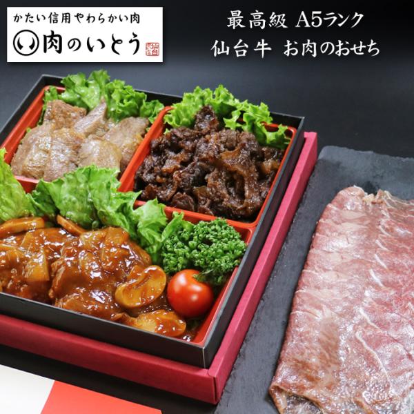 bishokuc_ito-osechi241