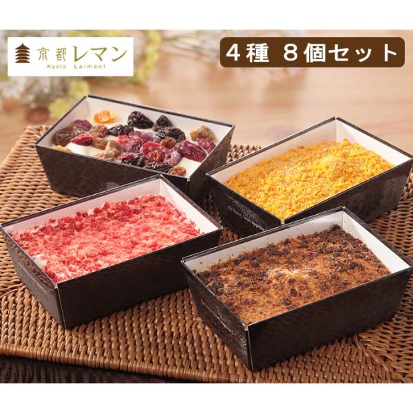 こだわりの4種類のアイスクリームを四角いボックスにとじこめました。［ドライフルーツのカッサータ］マスカルポーネチーズ等のアイスにドライフルーツをゴロゴロっと散りばめた大人な味覚のアイスです。［クッキーショコラアイスとオレンジピールクランチ］...