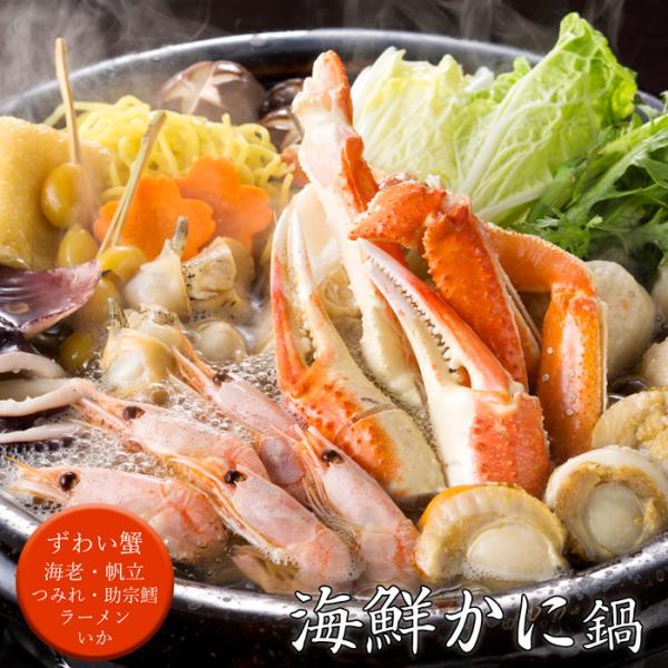 お中元(御中元)ギフト2026にも！海鮮かに鍋 ［送料無料］