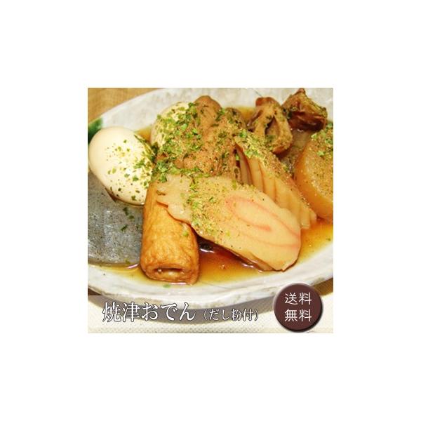 焼津は、昔から魚の町で、黒はんぺん、なると巻、かつおの水揚げも日本一。焼津おでんのスープのベースは、かつおダシで仕上げています。ダシ粉をかけて食べるのが焼津流です。■商品内容：焼津おでん（だし粉付）　３６０ｇ×５（具材：大根、卵、黒はんぺん...