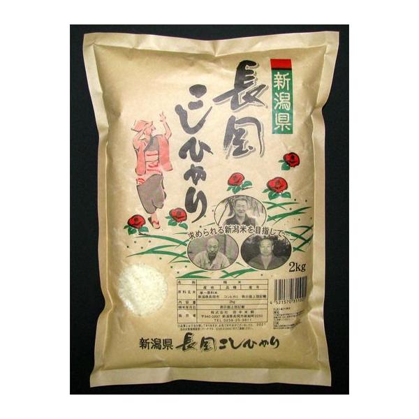 2025年産 新米 新潟長岡産こしひかり（コシヒカリ）2kg【精米したて産地直送の お米】[美食サークル]