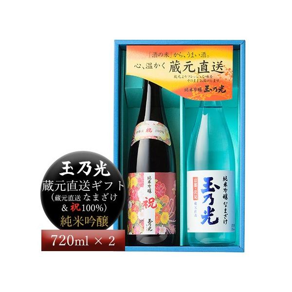 京都府 玉乃光 祝100% [純米吟醸酒] (日本酒) 価格比較 - 価格.com