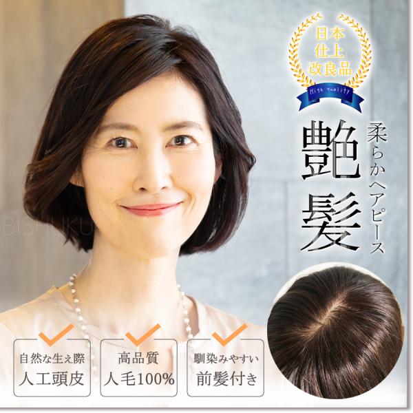 部分ウィッグ 自然 人毛100% 日本仕上げ ウィッグ 高品質 25cm 部分ウィッグ 自然 人毛100% 日本仕上げ ウィッグ 高品質 25cm