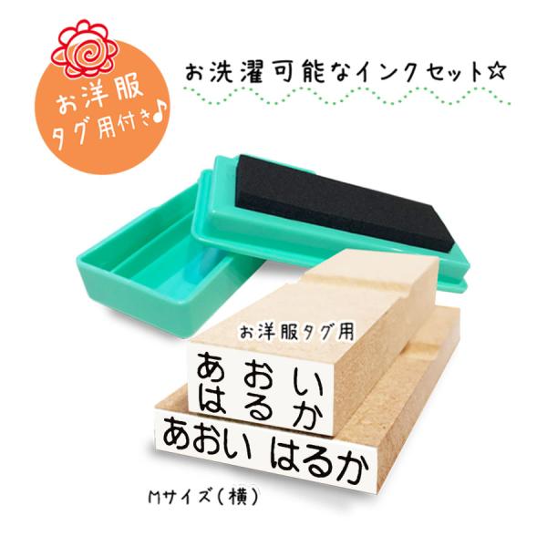 お名前スタンプ 布用 インク ひらがな セット タグ スタンプ台 入園入学準備 おなまえスタンプ 保育園 幼稚園 出産祝い 水浴び象さん （No.3 平）