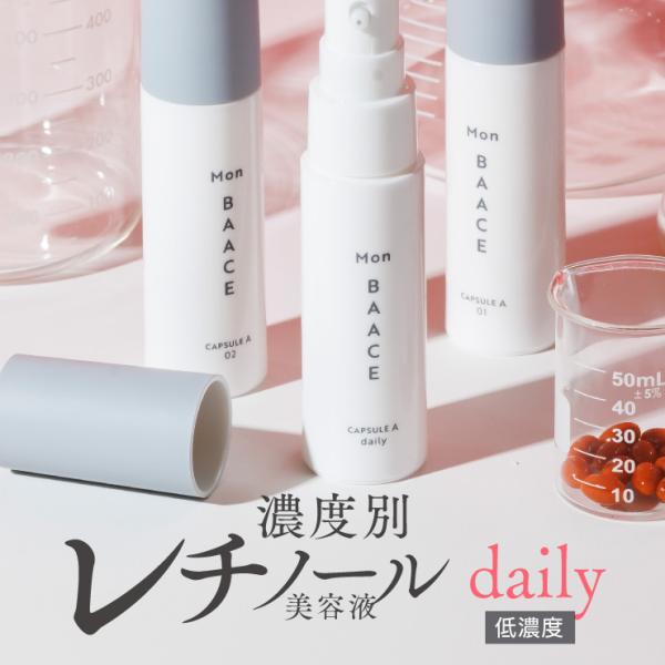 デイリーPD レチノール　美容液　最新ロット　国内正規品です！本物なので安心安全 デイリーPD レチノール 美容液 最新ロット 国内正規品です！本物なので