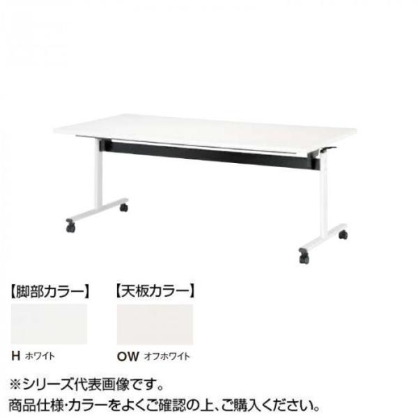 Table Stack テーブル Stack Tov Tov テーブル Ab グラッツェビリーニョ 脚部 ホワイト 天板 オフホワイト Tov H1590k Ow 送料無料 ニシキ工業