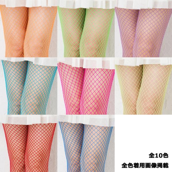 カラフルメッシュタイツ 網タイツ (全10色)(M-L) ネットタイツ レディース コスプレ :dk-mesh-tights:レッグウェア専門店  美足花舞 - 通販 - Yahoo!ショッピング