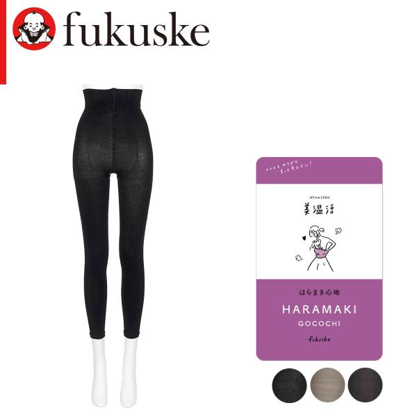 半額以下【温活/試着のみ】ホルミーレギンスLサイズ(ウエスト92〜100) 半額以下【温活/試着のみ】ホルミーレギンスLサイズ(ウエスト92〜100) 楽天