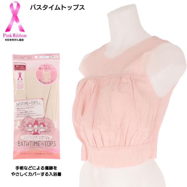 「乳がん手術後も温泉に」乳がん手術後の女性の多くが温泉に行くことをためらうという調査結果をもとに、畿央大学の村田教授が発案した「入浴着」をGSIクレオスが協力して共同開発した商品です。※この商品はピンクリボン運動に賛同し売り上げの一部を公益...